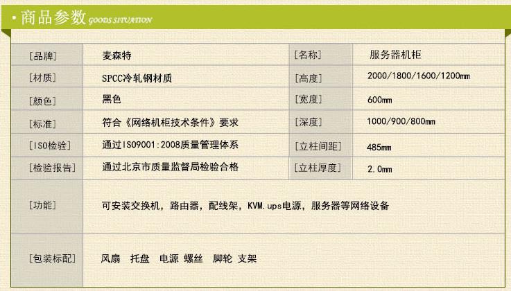 機(jī)柜尺寸_標(biāo)準(zhǔn)機(jī)柜大小_機(jī)柜U數(shù)