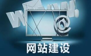建設一個企業網站能對企業利潤有幫助嗎