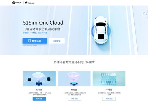 51sim one cloud內(nèi)測上線,首批200個名額免費(fèi)開放試用