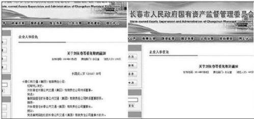 吉林大火被免書(shū)記市長(zhǎng)不滿(mǎn)一年復(fù)出