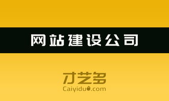 網(wǎng)站建設(shè)公司詳解 長(zhǎng)春企業(yè)應(yīng)如何高效開(kāi)展網(wǎng)站建站