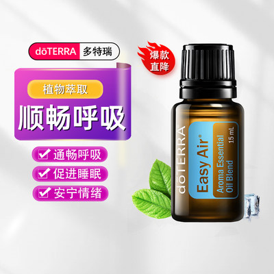 復(fù)方精油 網(wǎng)購新寵，健康與美麗的融合之選