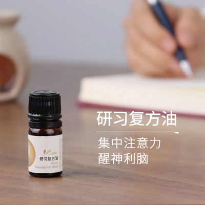 學(xué)霸的秘密武器 5ml復(fù)方精油如何助你輕松應(yīng)對考試
