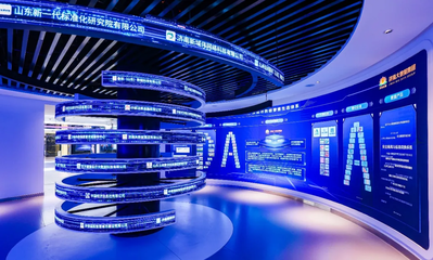 山東省大數據局 人工智能公共數據平臺建設與應用探索